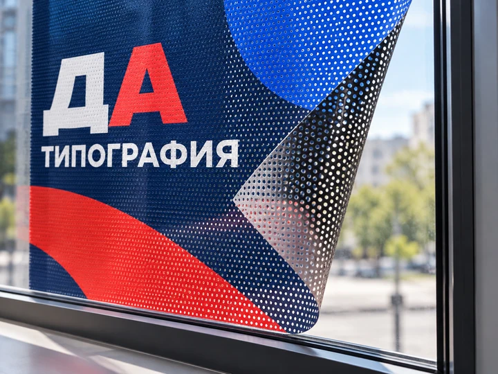 Визуализация: Перфорированная пленка